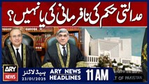ARY News 11 AM Headlines | 23rd Jan 2025 | Big News From Supreme Court