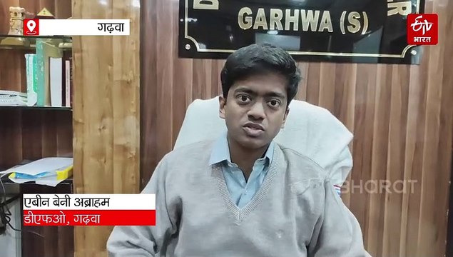 गढ़वा जिला अंतर्गत पड़ने वाला भंडरिया वन क्षेत्र में बाघ का एक बार फिर दस्तक, भय के साए में लोग।