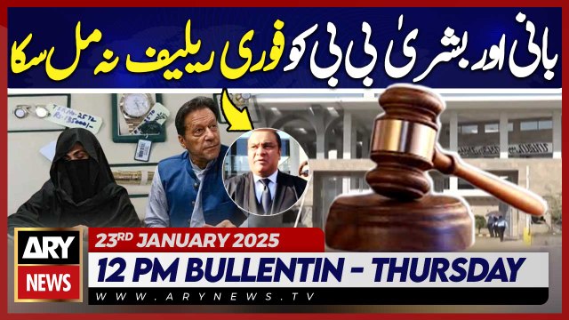 Latest Updates Toshakhana Case 2 | ARY News 12 PM Bulletin - 23rd JAN 2025 | Breaking News