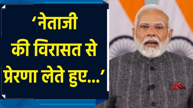 Parakram Diwas पर PM Modi ने गिनाए Netaji के लिए उनकी सरकार द्वारा किए गए काम