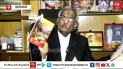 ಧಾರವಾಡ ಕವಿವಿ ಪಠ್ಯ ವಿವಾದ : ರಾಷ್ಟ್ರೀಯ ಐಕ್ಯತೆಗೆ ಧಕ್ಕೆ ಆರೋಪ, ಪರಿಷ್ಕರಣೆಗೆ ಆಗ್ರಹ