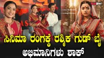 Rashmika Mandanna Retirement Plans ಛಾವ ಚಿತ್ರದ ಬಳಿಕ ನಿವೃತ್ತಿ ಮಾತನಾಡಿದ ನಟಿ ರಶ್ಮಿಕಾ ಮಂದಣ್ಣ