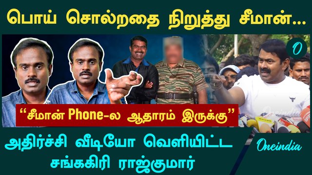 சீமான் சொல்வது பச்ச பொய் - இயக்குநர் சங்ககிரி ராஜ்குமார் அதிரடி | Seeman | Prabhakaran