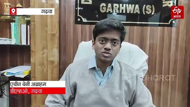 गढ़वा जिला अंतर्गत पड़ने वाला भंडरिया वन क्षेत्र में बाघ का एक बार फिर दस्तक, भय के साए में लोग।