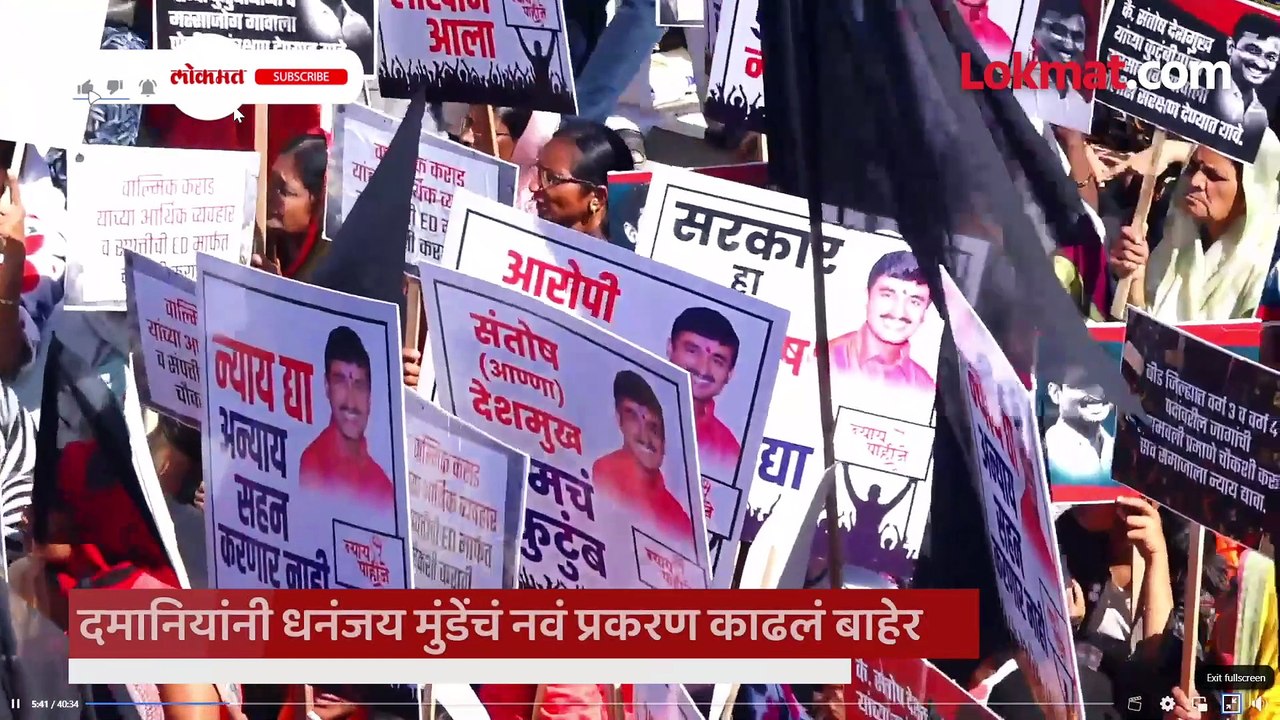 मंत्रीपदाबरोबर आमदारकीही जाणार? अंजली दमानिया यांनी धनंजय मुंडेंचं नवं प्रकरण काढलं बाहेर