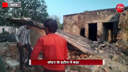 कोटर के इटौरा में बड़ा हादसा