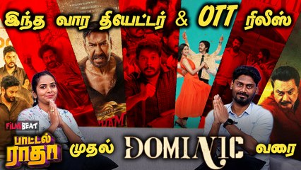 This Week's Exciting Theatre & OTT Releases: Kudumbasthan, Bottle Radha, Dominic & More 🎬