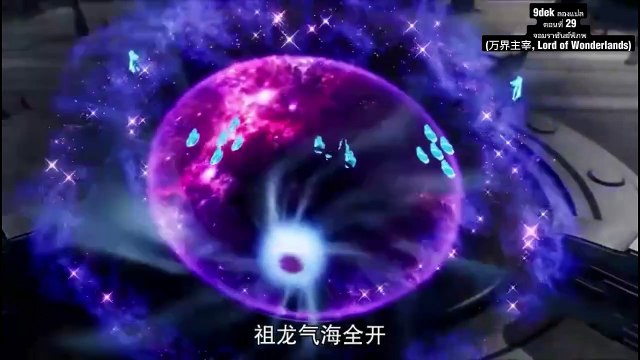 ตอนที่ 29  จอมราชันย์พิภพ หลินเฟิง โคตรเทพ! พลังที่แท้จริง! | Lord of Wonderlands (จอมราชันย์พิภพ) ตอนที่ 29