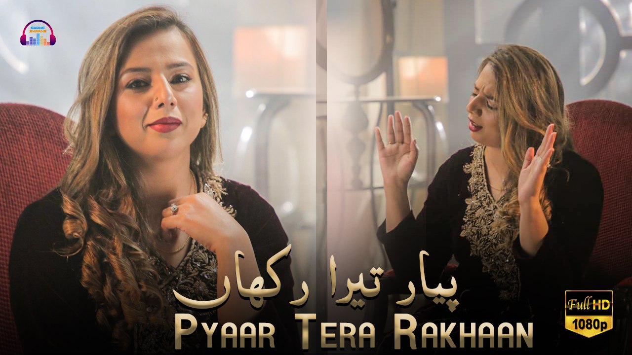 Pyaar Tera Rakhaan | Ve Mein Chori Chori Tere Naal | Masuma Anwar