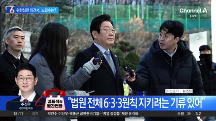 또 불거진 이재명 재판 지연 논란…왜?