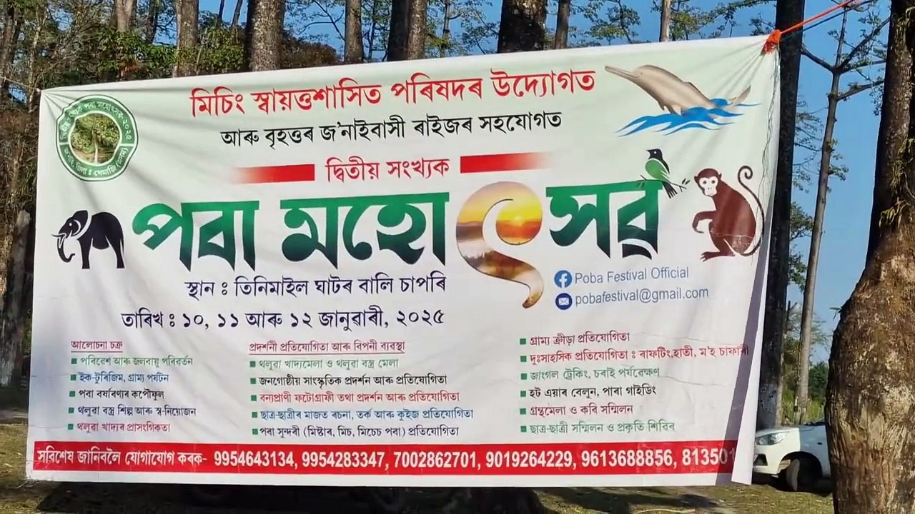 # জোনাইত ইক টুৰিজম, জাংগল ট্রেকিং, বনভোজ স্থলী, পৰিৱেশ অধ্যয়নৰ আদৰ্শ ক্ষেত্র পবা বৰ্ষাৰণ্যক পৰ্যটকৰ মাজত আকর্ষণ সৃষ্টি আৰু বনাঞ্চল সংৰক্ষণৰ বাবে ৰাইজৰ মাজত সজাগতা সৃষ্টিৰ লক্ষ্যৰে  মিচিং  মিচিং স্বায়ত