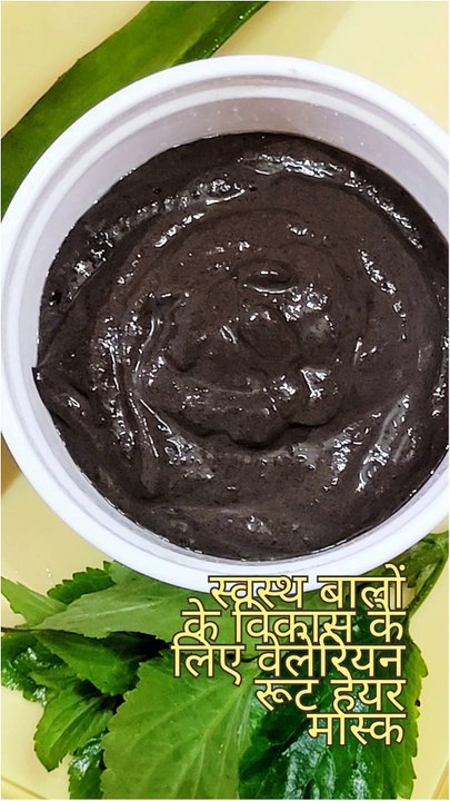 स्वस्थ बालों के विकास के लिए वेलेरियन रूट हेयर मास्क