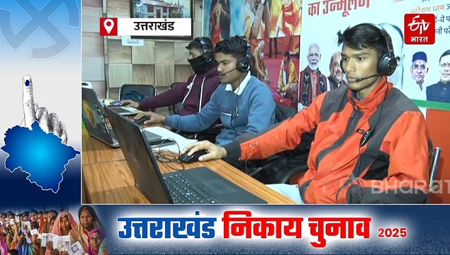 बीजेपी का आरोप, चुनाव में डाले जा रहे फर्जी वोट, कइयों का वोटर लिस्ट से नाम गायब