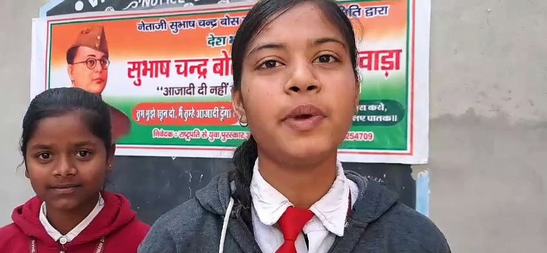 भिवानी में नेताजी सुभाषचंद्र बोस की जयंती पर दिया नशे से दूर रहने, जल व पर्यावरण संरक्षण का संदेश