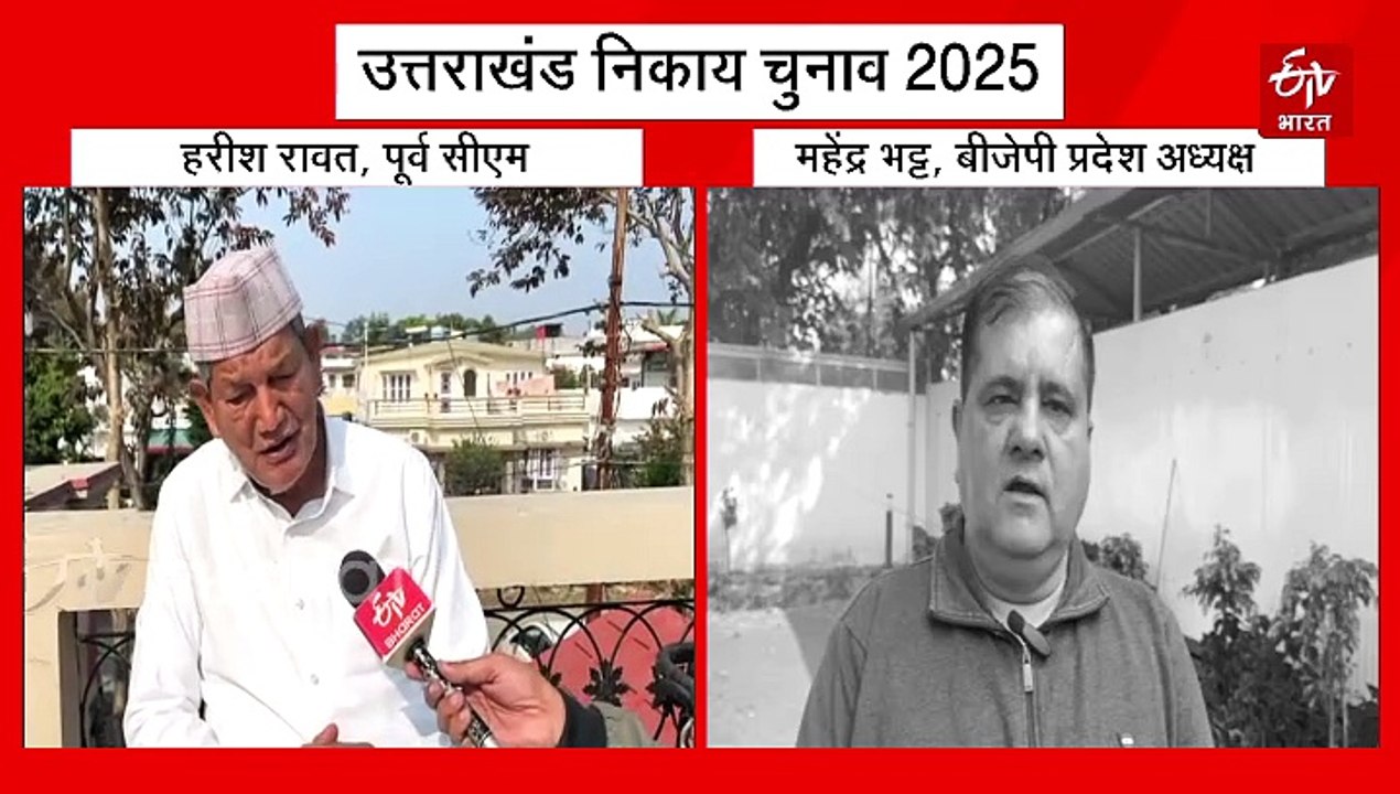 हरीश रावत वोटर लिस्ट से गायब, बीजेपी ने कसा तंज, महेंद्र भट्ट ने छोड़े बयानों के बाण