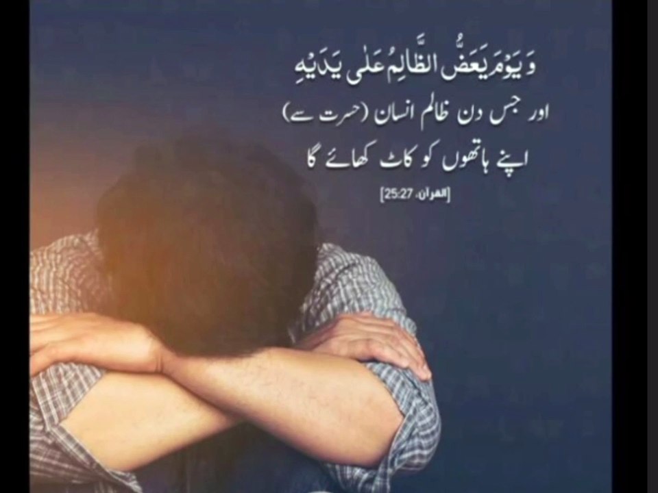 Tarjma tul Quran