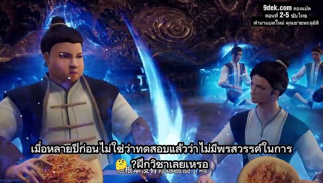 Wo De Yi Jie Zhi Lu 2-5 ตำนานบทใหม่ คุณชายทะลุมิติ (Wo De Yi Jie Zhi Lu) | หนุ่มดวงซวย เก่งเทพ ฮา ทะลุมิติ! 😂