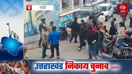 पौड़ी में वोटर लिस्ट में नाबालिगों का नाम, जमकर हुआ बवाल, अब होगा बड़ा एक्शन