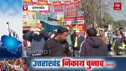 ऋषिकेश: हाथ जोड़ वोट अपील कर रहे थे मंत्री जी, लगे 'कुल्हाड़ी' के नारे, वापस लौटना पड़ा