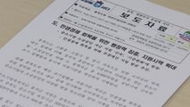 [충북] 정책자금 조기 집행 등 민생경제 지원 확대 / YTN