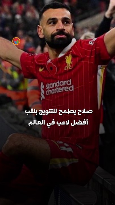 خلافات التجديد مع ليفربول... هل تؤثر على حلم الكرة الذهبية؟