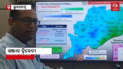 ଶୀତ ଋତୁରେ  ରାଜ୍ୟରେ  ଅନୁଭବ ହେଲାଣି  ଅସ୍ୱାଭାବିକ ଗରମ