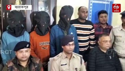 ব্যারাকপুর গুলিকাণ্ডে ধৃত 3, জেরায় অপরাধ স্বীকার