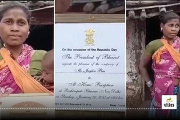 CG News: बैगा परिवारों को दिल्ली से मिला न्योता