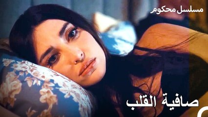 أشاهد المرأة التي أحبها وهي نائمة - محكوم الحلقة 56