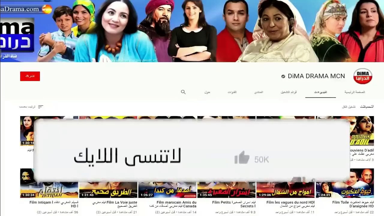 [movies4you] المكروم الفلم المغربي El Makroum