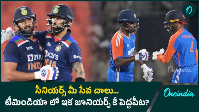 Ind Vs Eng :టీమిండియా లో ఇక జూనియర్స్ కే పెద్దపీట? | BCCI | Telugu Oneindia