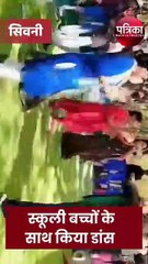 Viral Video: सिवनी कलेक्टर का डांस करते वीडियो वायरल