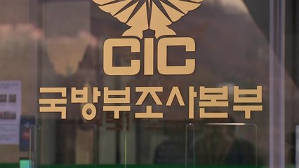 검찰, '체포조 의혹' 국방부 조사본부 압수수색 / YTN