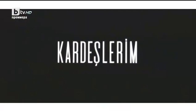 Мойте Братя и Сестри СЕЗОН 2 ЕПИЗОД 13 (2025) БГ превод