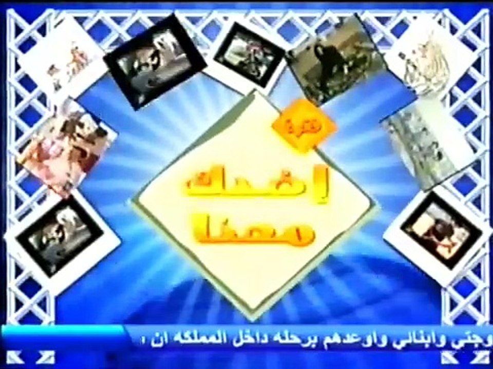 البرنامج الفكاهي _ لقطات باسمة ( الجزء الثاني )