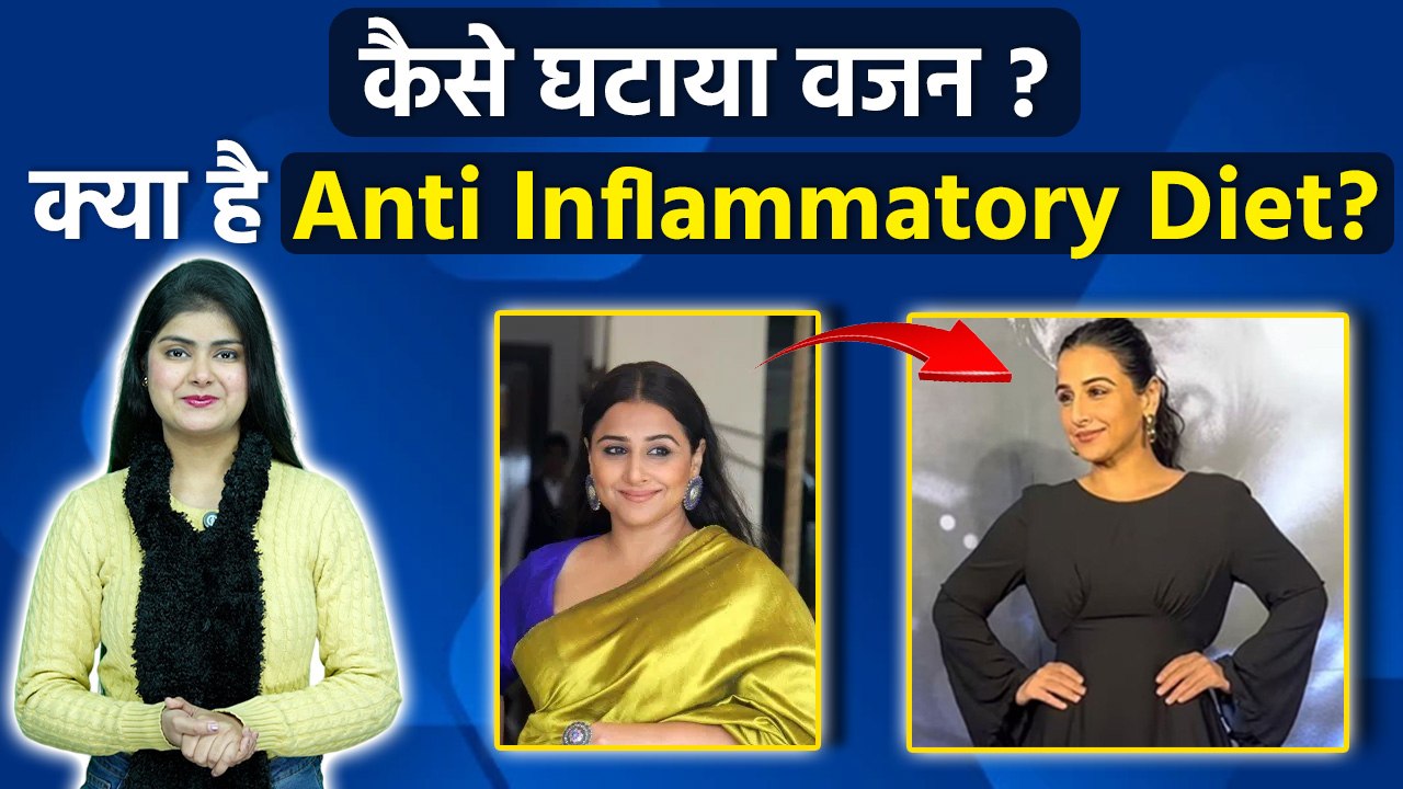 Vidya Balan Transformation Journey, Anti Inflammatory Diet Kya Hoti Hai, Meal Prep & Benefits...