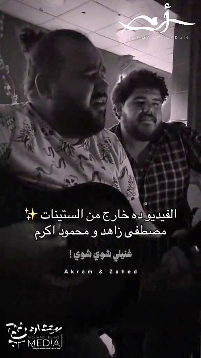 غنيلي شويه شويه غنيلي وخد عينيا❤🎧