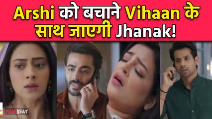 Jhanak Show Update: Jhanak-Aniruddha की फिर होगी Kolkata में मुलाकात, Arshi होगी हैरान । filmibeat