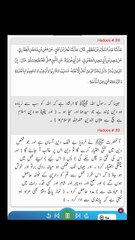 Hadees sahih bukhari | 39 |Arabic with urdu translation