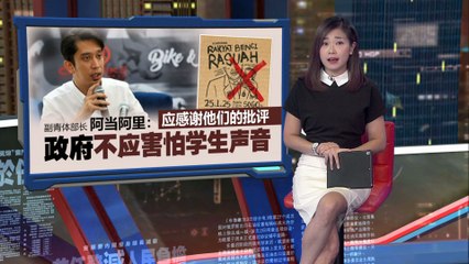 林立迎警告：禁止反贪集会或损害希盟信誉，引发政治反弹🛑