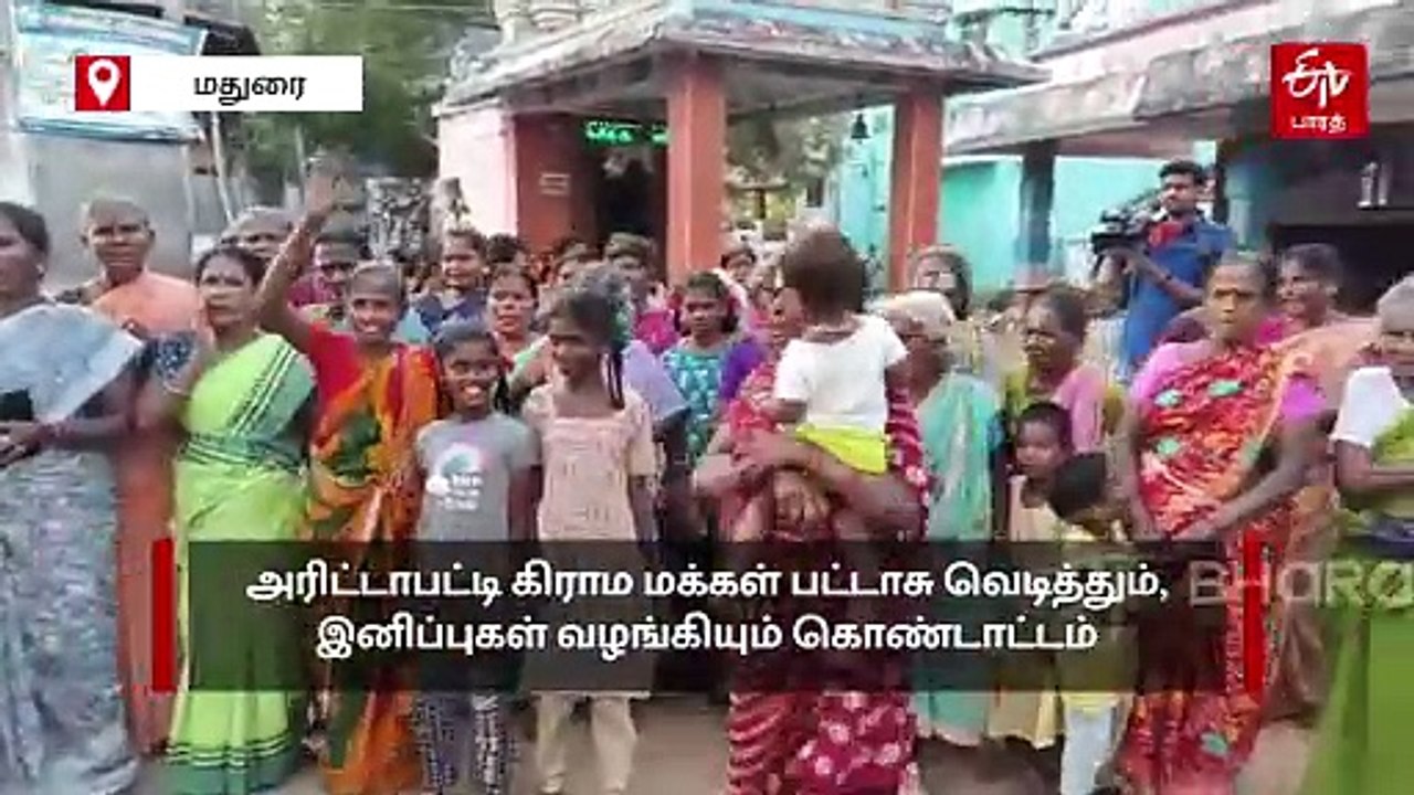 டங்ஸ்டன் திட்டம் ரத்து: மகிழ்ச்சி கடலில் மேலூர் பகுதி மக்கள்!