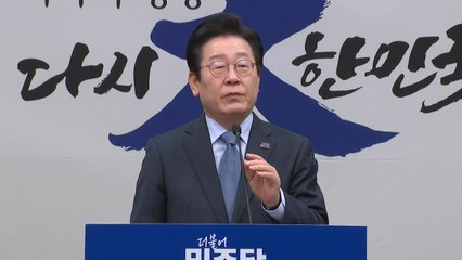 이재명 "당 지지율, 국민 뜻이니 겸허히 수용할 수밖에" / YTN