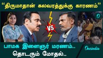 PMK vs VCK| Tamilarasan Murder Case| Thirumalpur Crime| Nelvoy கலவரத்துக்கு காரணம் யார்?