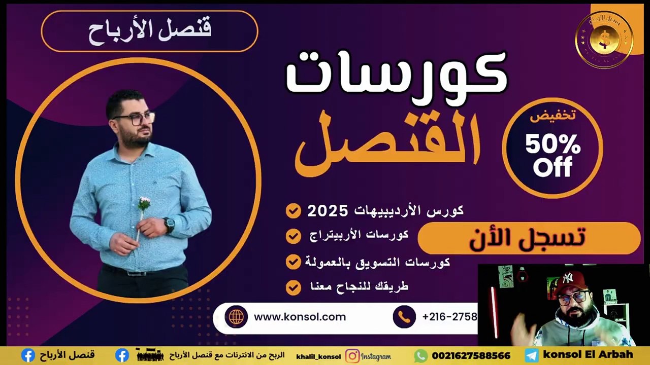 1 مقدمة كورس الارديبيهات