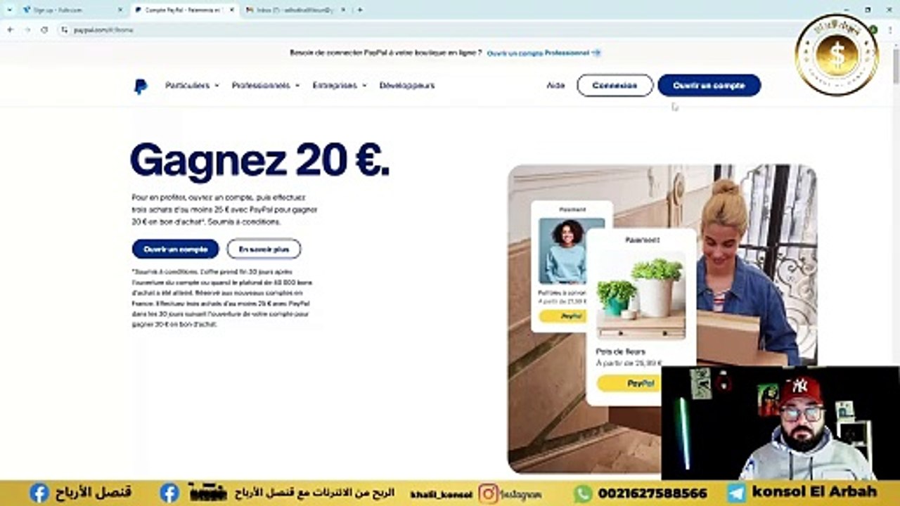 4 عمل بيبال لتطبيق الثغرة