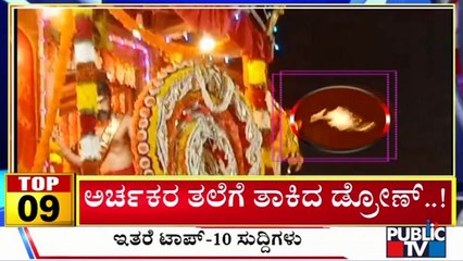 Big Bulletin | Top 10 Roundup | HR Ranganath | Dec 23, 2025