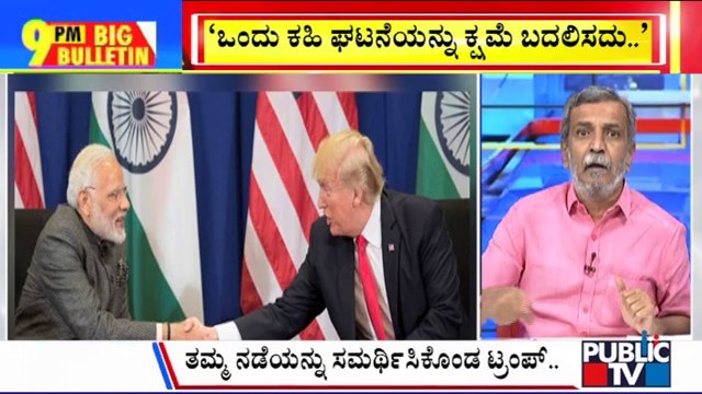 Big Bulletin | Judge Slams Trump Pardons For Capitol Rioters | HR Ranganath | Jan 23, 2025