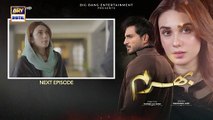 Bharam Episode 43 Teaser - 23rd January 2025 ARY Digital