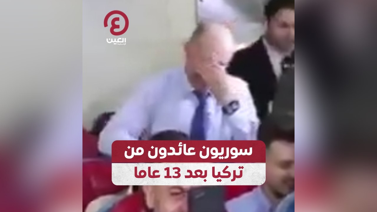 سوريون عائدون من تركيا بعد 13 عاما