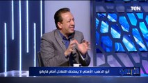 رضا عبد العال: في سوء اختيار من لجنة التخطيط في الأهلي والزمالك وكولر بيعاندهم علشان صفقة موديست